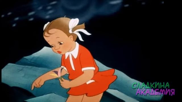 Цветик - Семицветик. Сказка на ночь для детей в Сладкиной Академии...