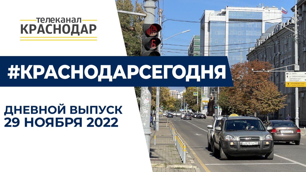 2 канал краснодар