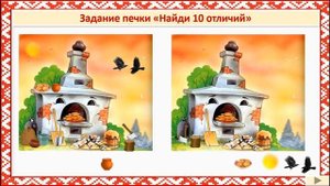 Урок №4. Обучение грамоте. Добукварный период. Тема "Понятие о предложении".