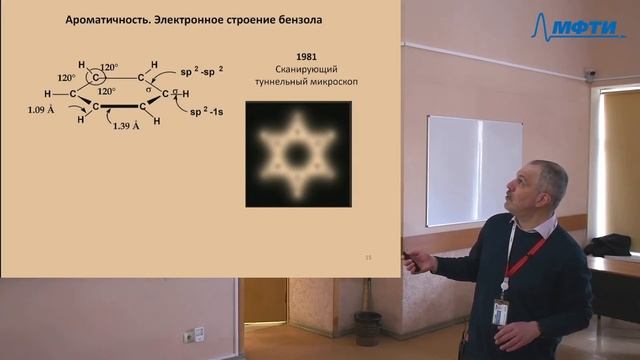 Органическая химия, 6 лекция, Ройтерштейн Д.М., 11.03.2022, 1 курс смотреть онлайн