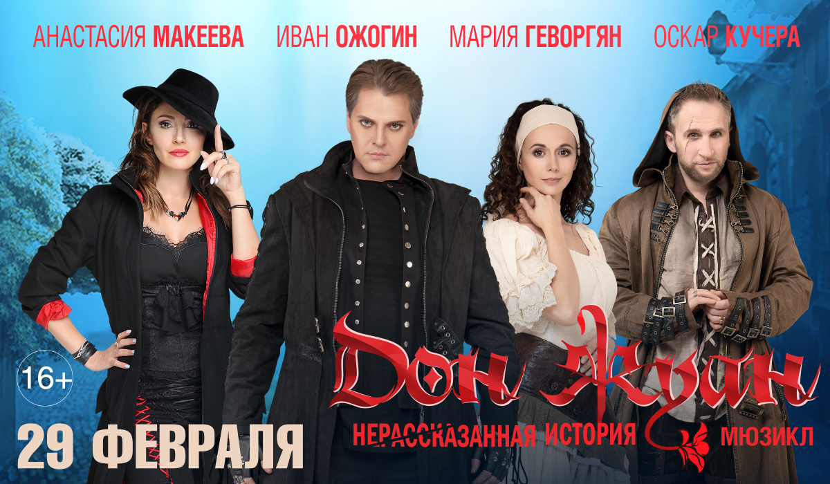 Алатырь Мюзикл Купить Билеты