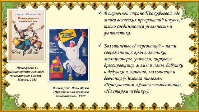 Видеоролик «Удивительный мир чудес и волшебства» смотреть онлайн