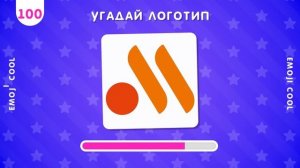 УГАДАЙ 200 ЛОГОТИПОВ ❓? / УГАДАЙ ЛОГОТИП ЗА 3 СЕКУНДЫ ⏱