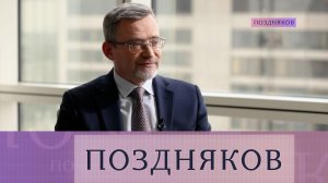 Валерий Фёдоров. Эксклюзивное интервью главы ВЦИОМ | «Поздняков»