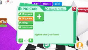 АДОПТ МИ С НУЛЯ В ROBLOX?Адопт ми с нуля 1 часть