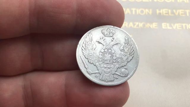 30 копеек 2 злотых 1839 СЕРЕБРО смотреть онлайн