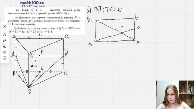 14 задание 123 варианта ЕГЭ с сайта math100 смотреть онлайн