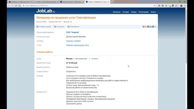 Дорвей - псевдо портал о работе смотреть онлайн