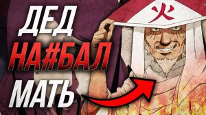 ТОП 7 НЕНАВИСТНЫХ МОМЕНТОВ В НАРУТО #naruto #наруто #anime