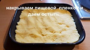 Кукурузная каша (мамалыга,полента)