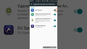 Как отключить и удалить администратора скачанного вами и приношаемого вам вред! Способ работает!?