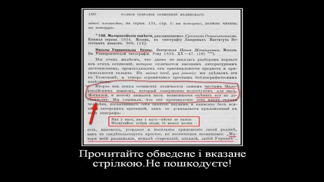 Опис українців росіянами 19 століття
