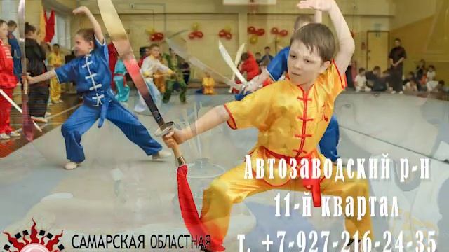 Ушу Тольятти набор в летний лагерь 2020г. (начало в июне 2020г.)