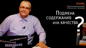 Подмена темы выступления — пункт первый чек-листа экспресс-диагностики экспертов