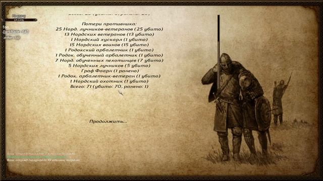 Mount and Blade: WarBand Продолжаю захват мира прохождение #13 смотреть онлайн