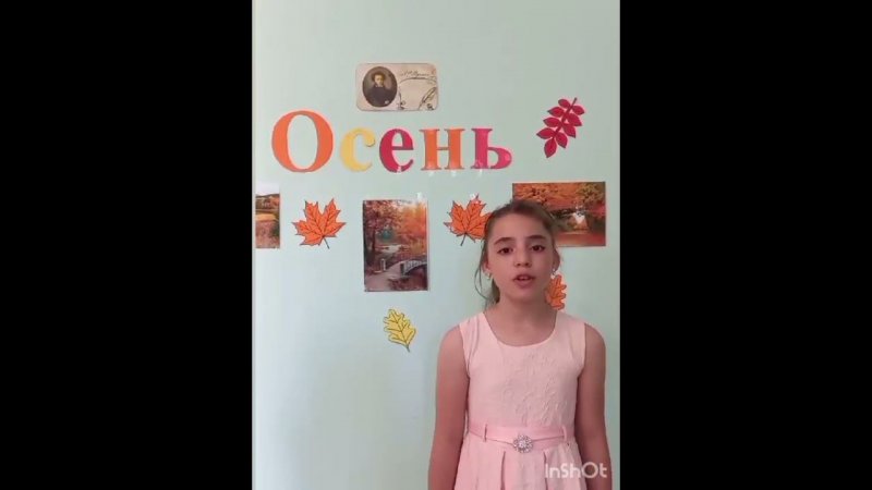 «Читая Пушкина от мала до велика». Читает Засеева Виктория, 11 лет, отрывок из стихотворения "Осень"