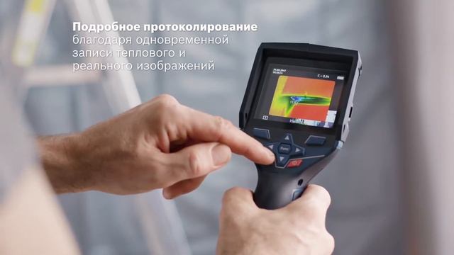 Тепловизор Bosch GTC 400 C Professional смотреть онлайн