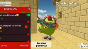 чикен ган с читами(˵ ͡° ͜ʖ ͡°˵)