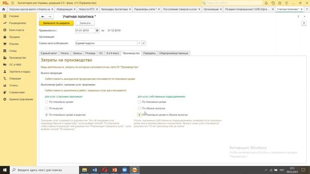 Початок роботи з 1С 8.3 (тема 2) смотреть онлайн