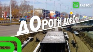 Дорожно-ремонтный обзор в Усолье-Сибирском