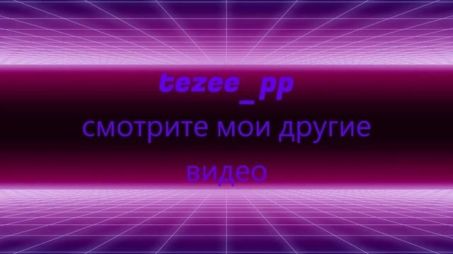 аутро