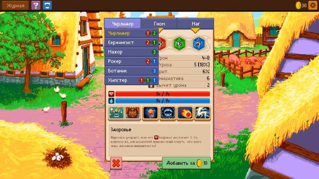 Knights of Pen and Paper 2-(прохождение)-(2)-Походы и пещеры смотреть онлайн