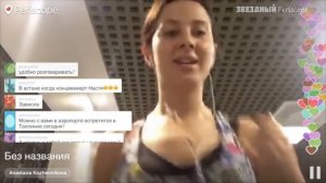 Анастасия Кожевникова #ВиаГРА в спортзале