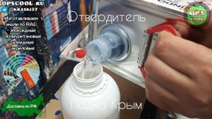 Полиуретановая эмаль для покраски алюминиевой лодки Крым г. Дюртюли