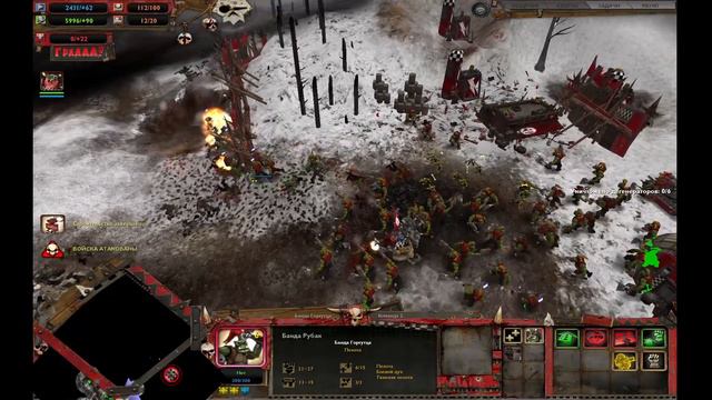 ОБЪЕДИНЯЕМСЯ ПРОТИВ ХАОСА - Warhammer 40,000: Dawn of War: Winter Assault #1