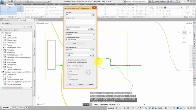 8.2 Сети водоснабжения смотреть онлайн