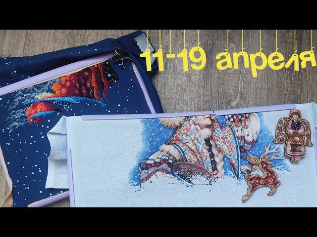 11-19 апреля. Маленький финиш, мой робин, продвижения по процессам. смотреть онлайн