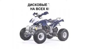 Купить Спортивный квадроцикл IRBIS ATV250S  Обзор видео  BIKE18 RU продажа квадроциклов