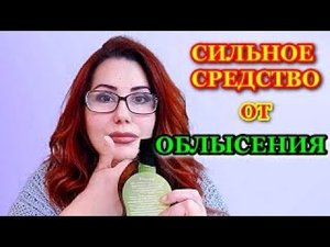 Если Выпадают волосы! Сильное средство от Облысения! Нехватка МАГНИЯ -Облысение!