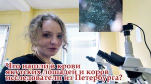 Исследования простейших исследователями Зоологического института РАН