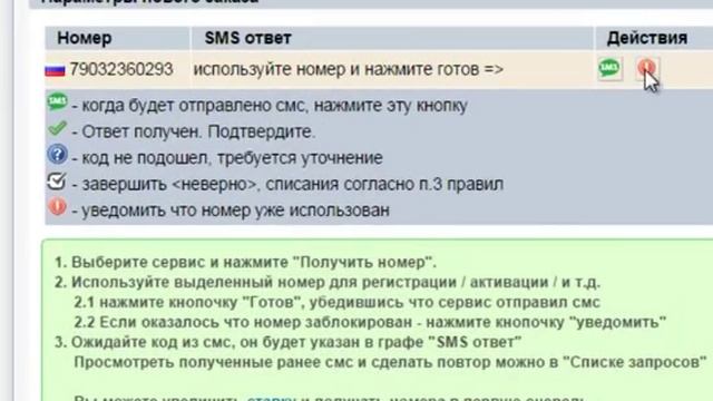 Телефон для СМС регистрации (ВК, Одноклассники, YouTube и др) смотреть онлайн