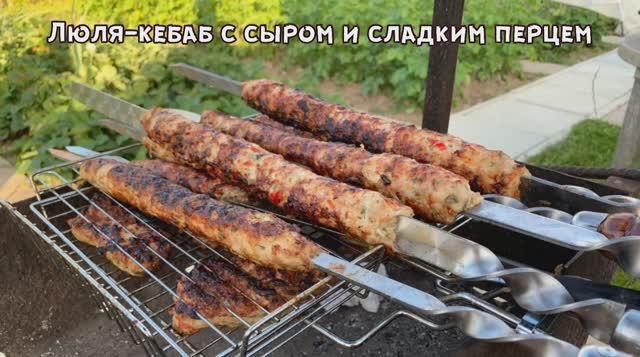 ЛЮЛЯ-КЕБАБ с плавленным сыром и болгарским перцем