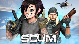 ВЕСЕЛЬЕ БЬЕТ КЛЮЧЕМ - SCUM!