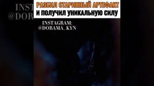 Дорама:Золотые глаза