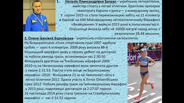 Фізична культура. Біг на середні та довгі дистанції. 10-11 клас