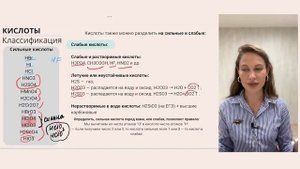 Классификация неорганических веществ в ЕГЭ | Вебинар 2/3 | Курс +15 баллов за 3 часа Chemistry Prep