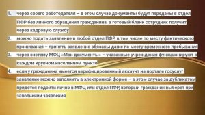 ПОТЕРЯЛ СНИЛС