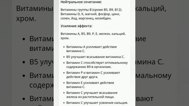 Про витамин С