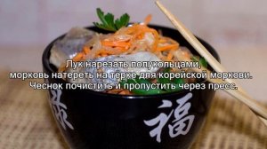 Селедка Хе   обалденно вкусно