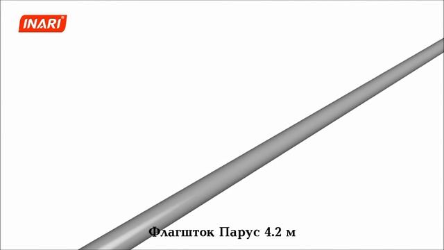 Сборка флагштока Парус 4,2 м смотреть онлайн