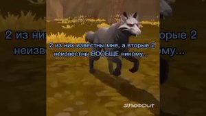 НОВЫЙ МИФ В ВАЙЛД КРАФТ?! 😰