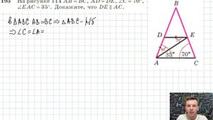 Задача 195 Атанасян Геометрия 7-9 2023
