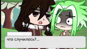 Сенку прочитал фанфики про него и Цукасу: