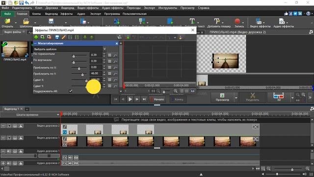 Videopad Двойное видео наложение ? Videopad наложить одно видео поверх другого