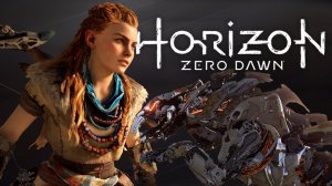 Horizon Zero Dawn. Похождение, основное задание.Погружение во тьму.