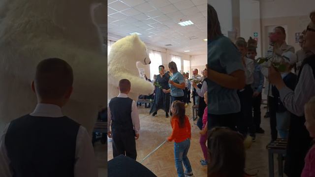 Вот так мы поздравляли любимых учителей в школе!!! Поздравление от белого медведя